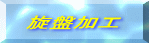ՉH